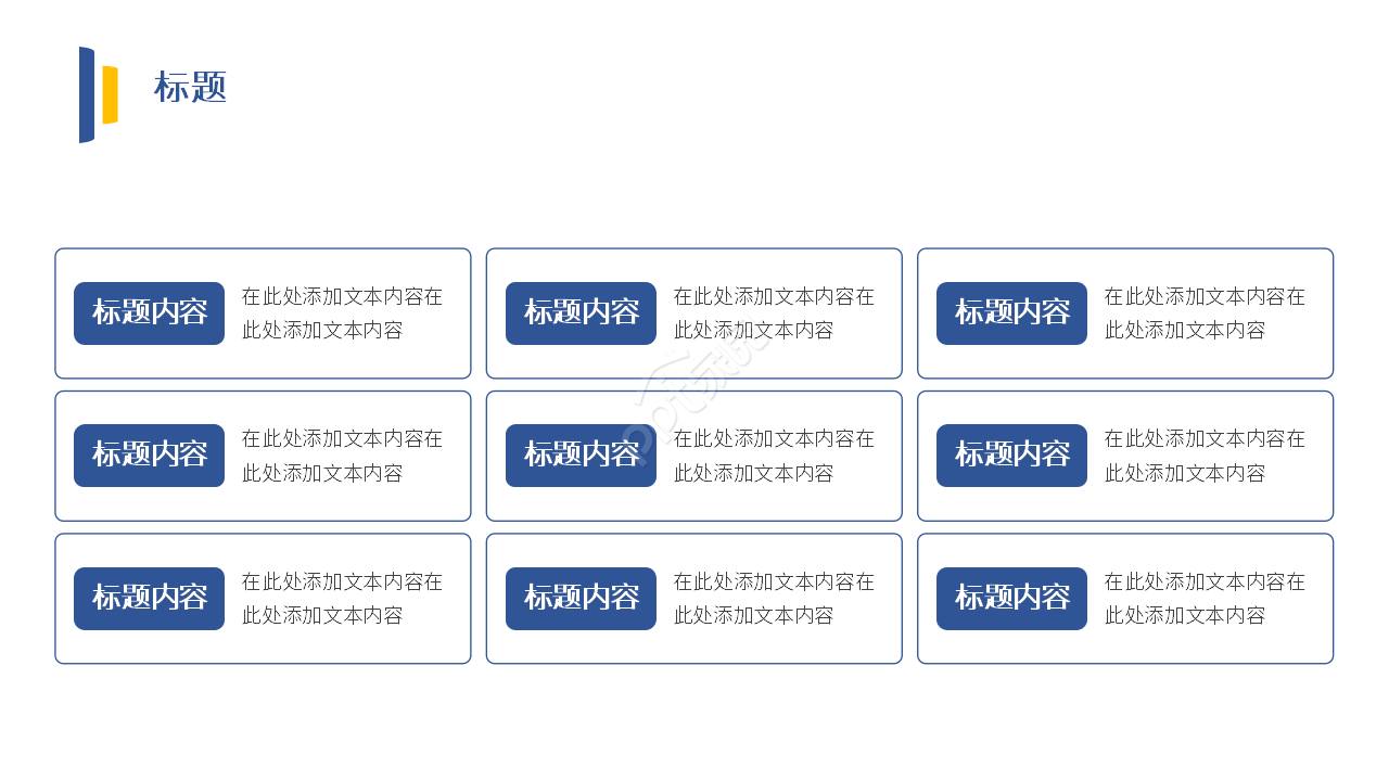 简约时尚电商带货直播商务合作ppt模板