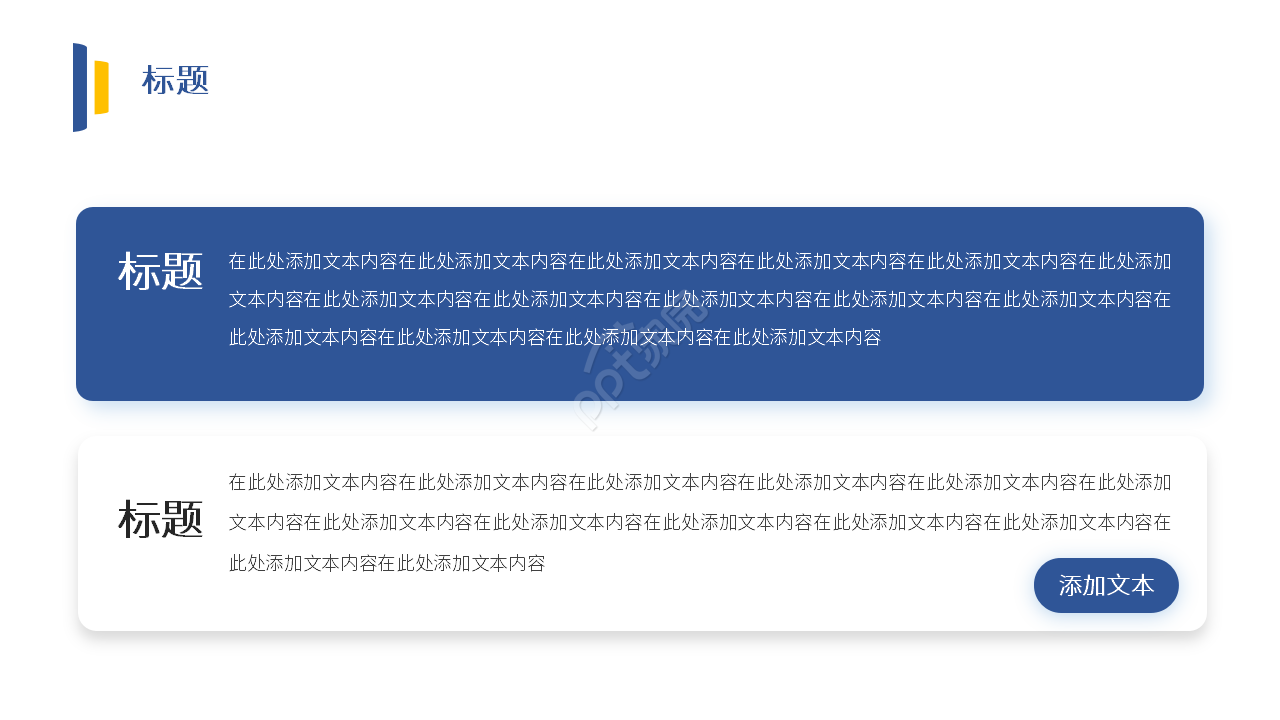 简约时尚电商带货直播商务合作ppt模板