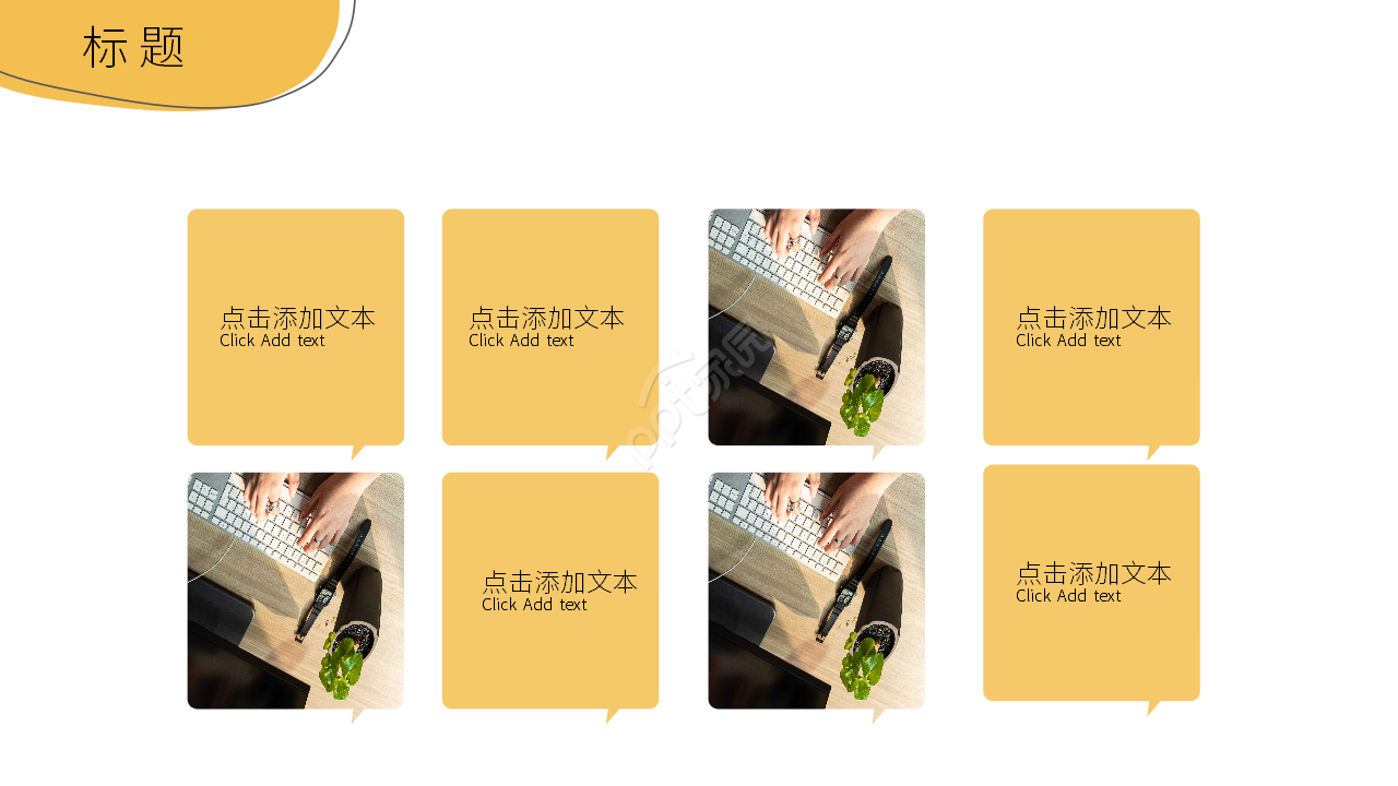 黄色简洁新闻活动策划方案ppt模板