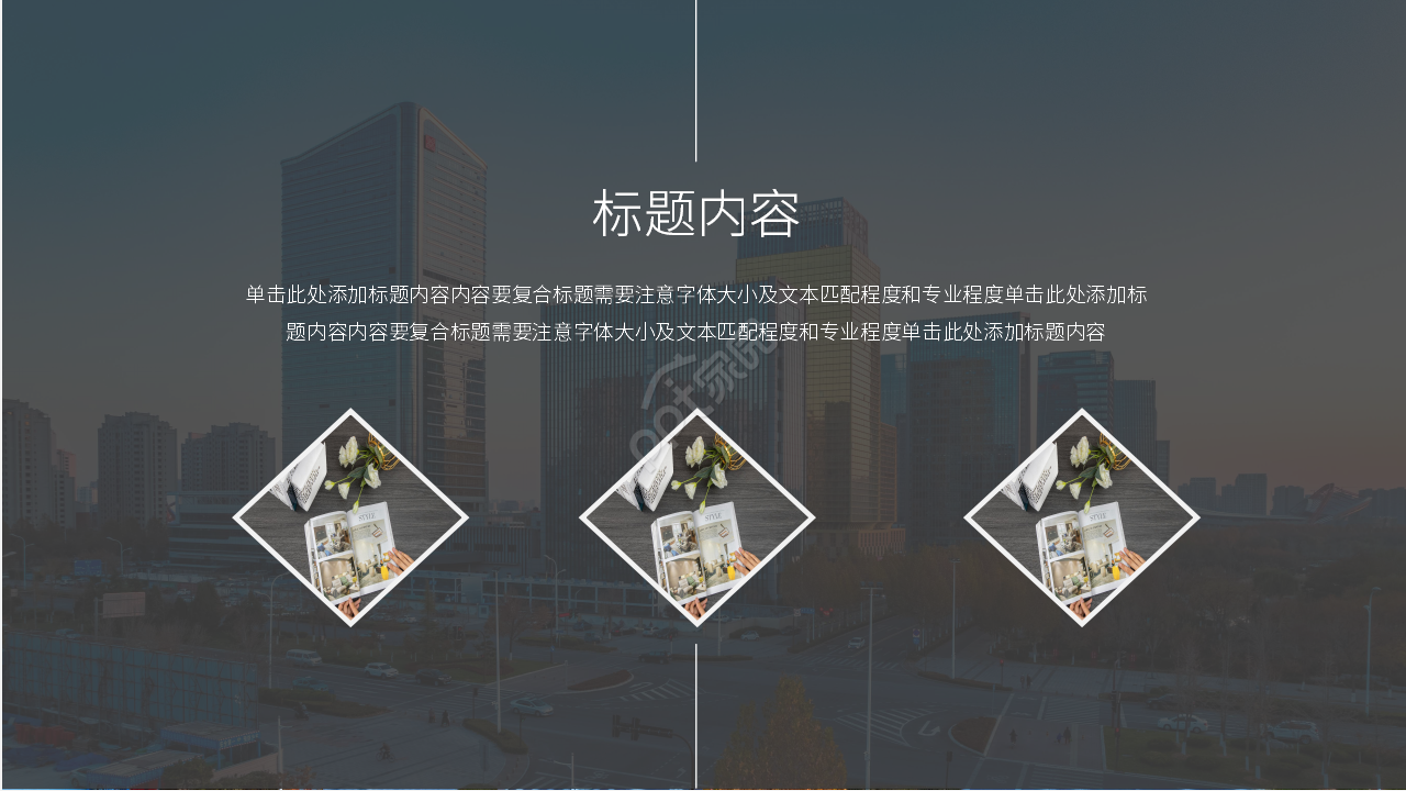 欧美英伦风格子精品PPT模板