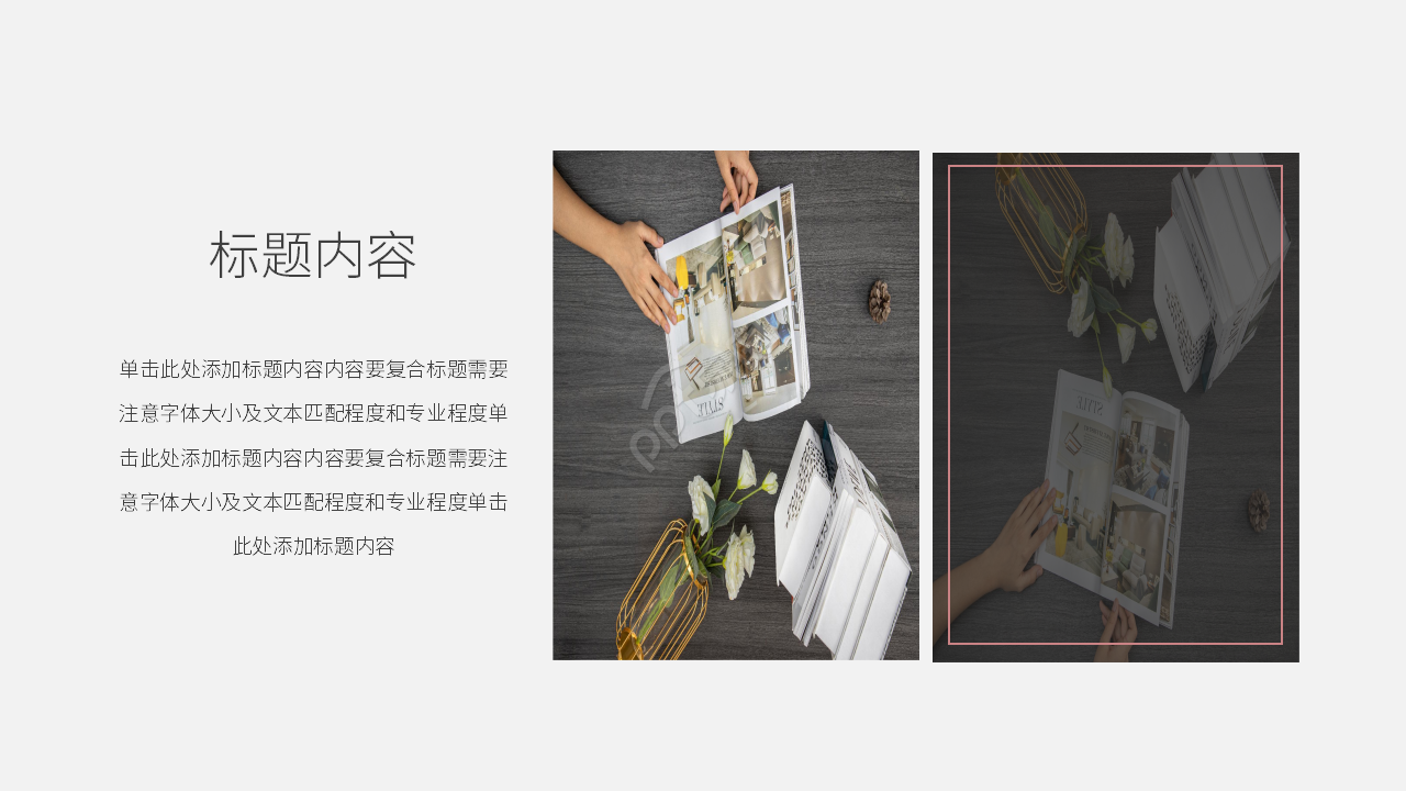 欧美英伦风格子精品PPT模板