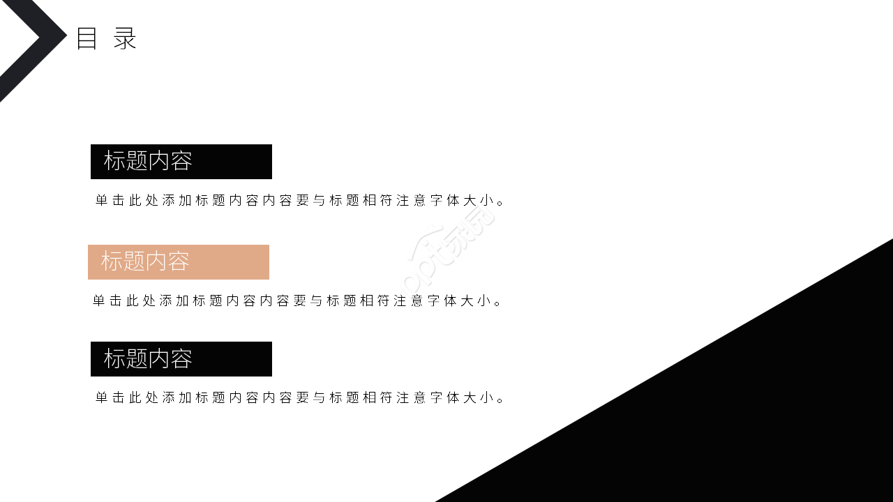 简约商务设计网站项目介绍ppt模板