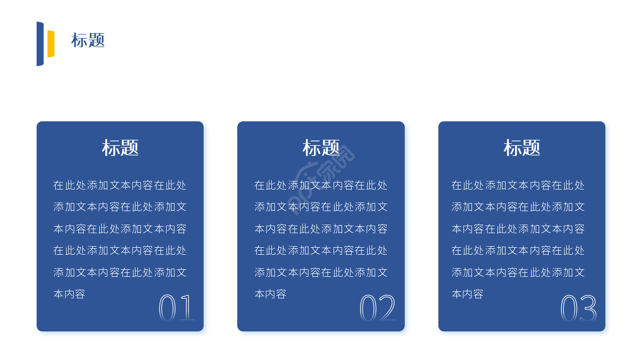 简约时尚电商带货直播商务合作ppt模板