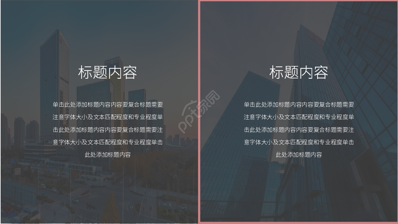 欧美英伦风格子精品PPT模板