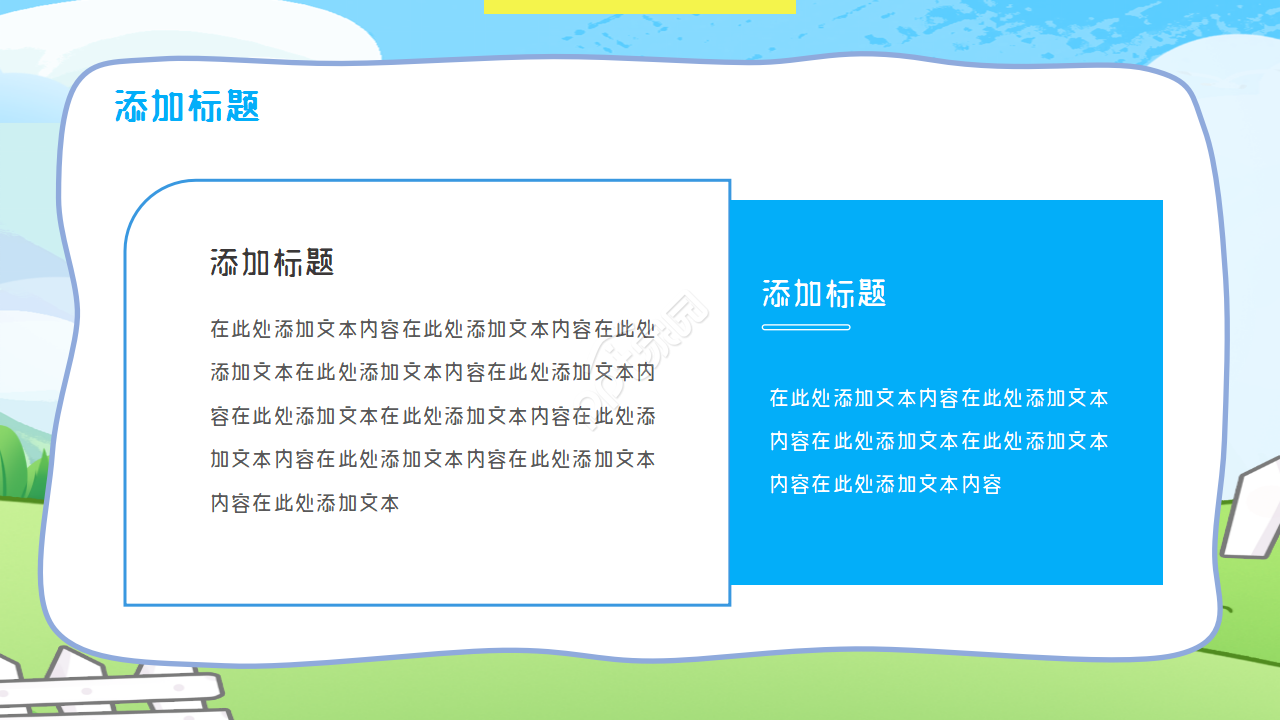 卡通手绘小学生成长毕业纪念册ppt模板
