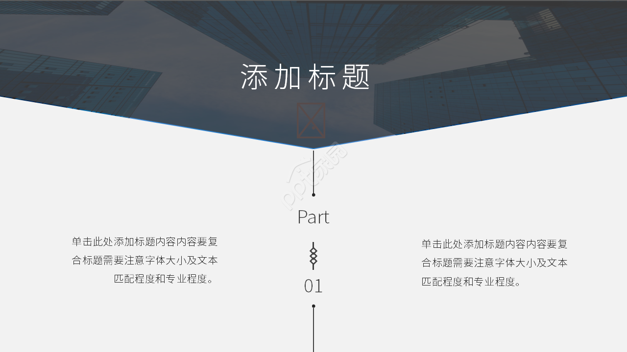 欧美英伦风格子精品PPT模板