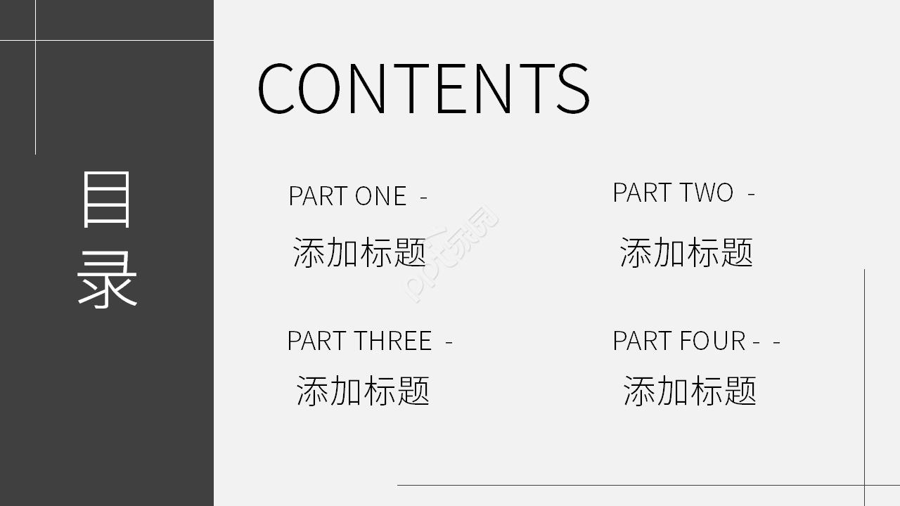 欧美英伦风格子精品PPT模板