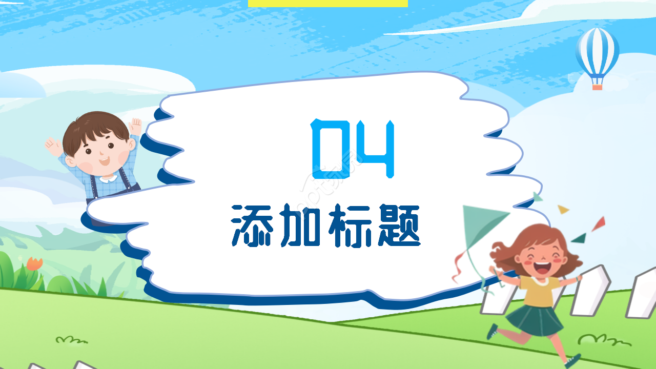 卡通手绘小学生成长毕业纪念册ppt模板