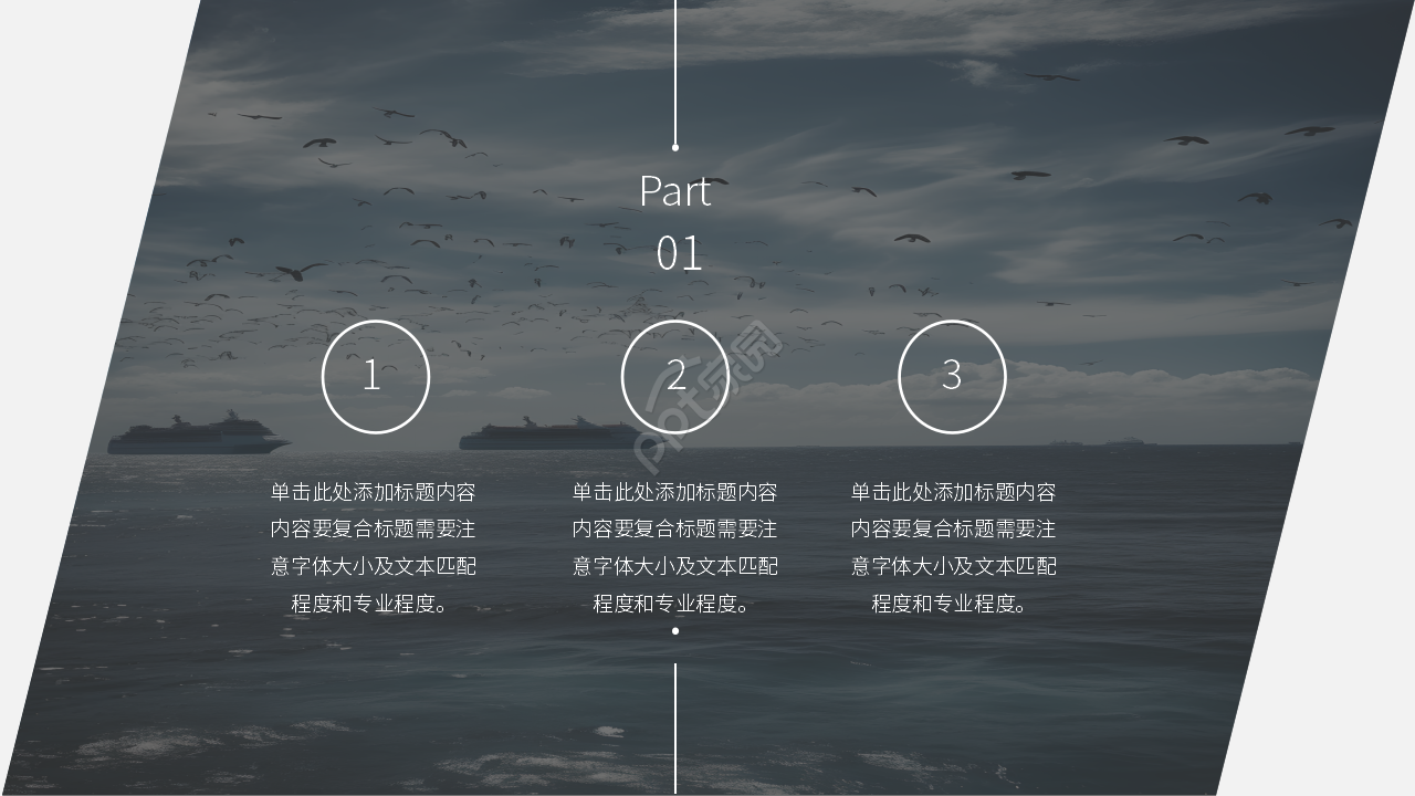 欧美英伦风格子精品PPT模板