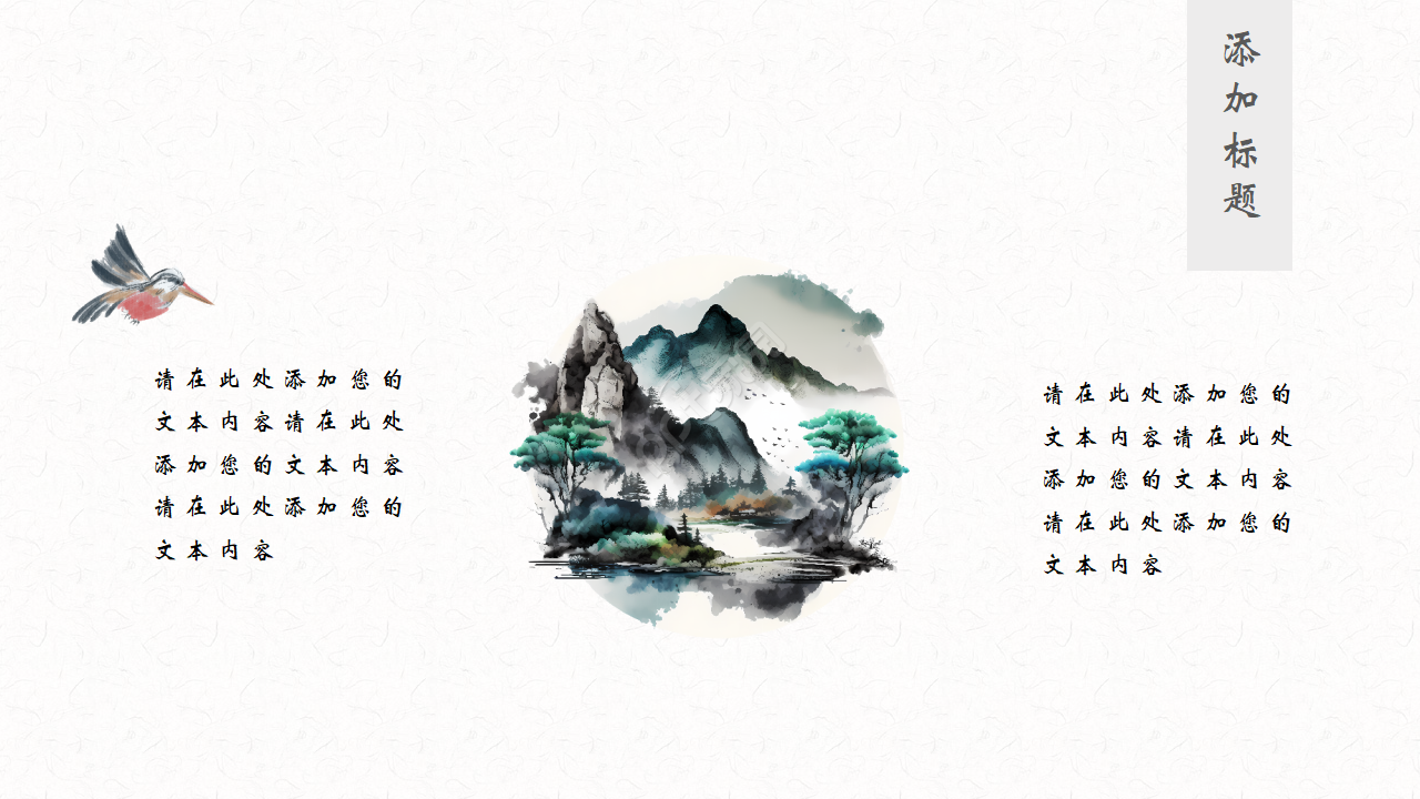 水墨中国风介绍中医健康知识ppt模板