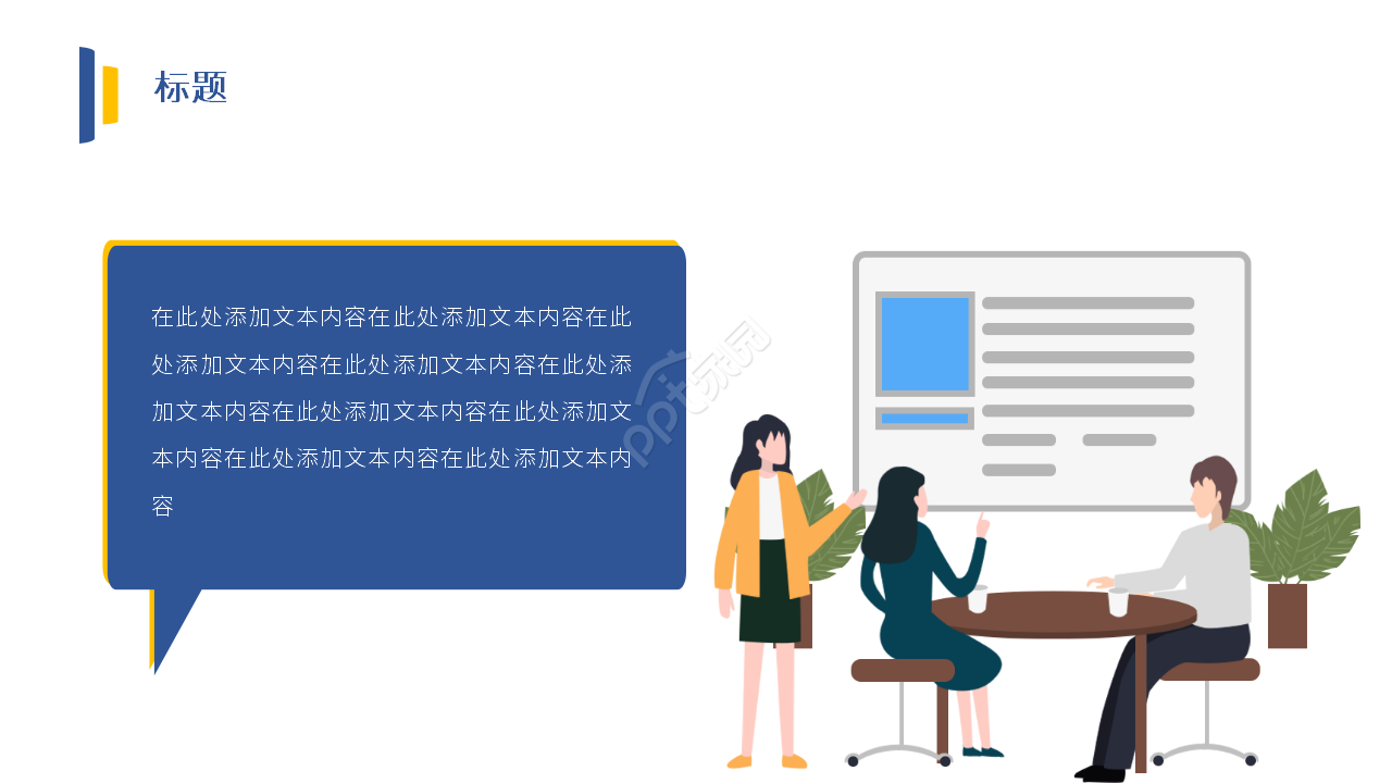 简约时尚电商带货直播商务合作ppt模板