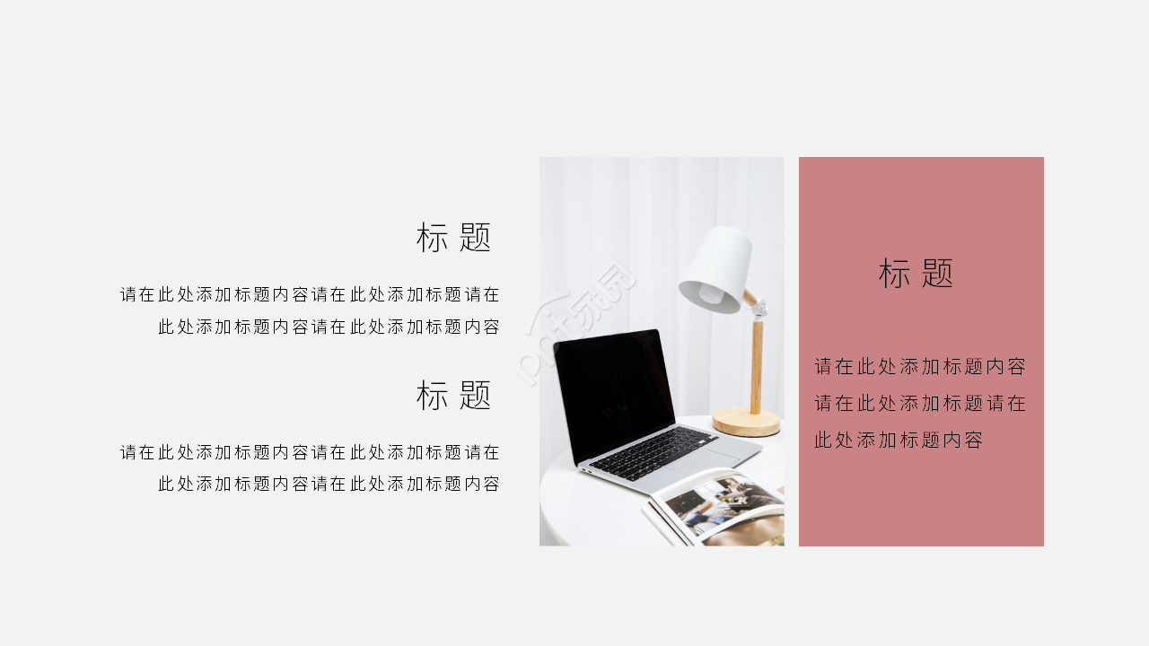欧美英伦风格子精品PPT模板