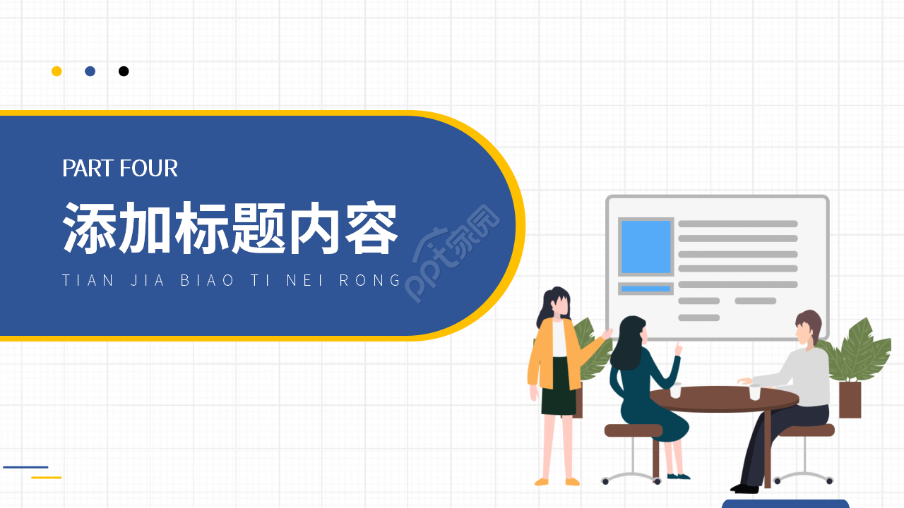 简约时尚电商带货直播商务合作ppt模板