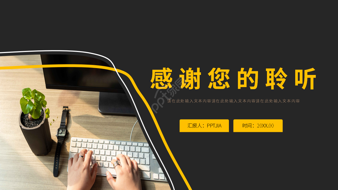 黄色简洁新闻活动策划方案ppt模板