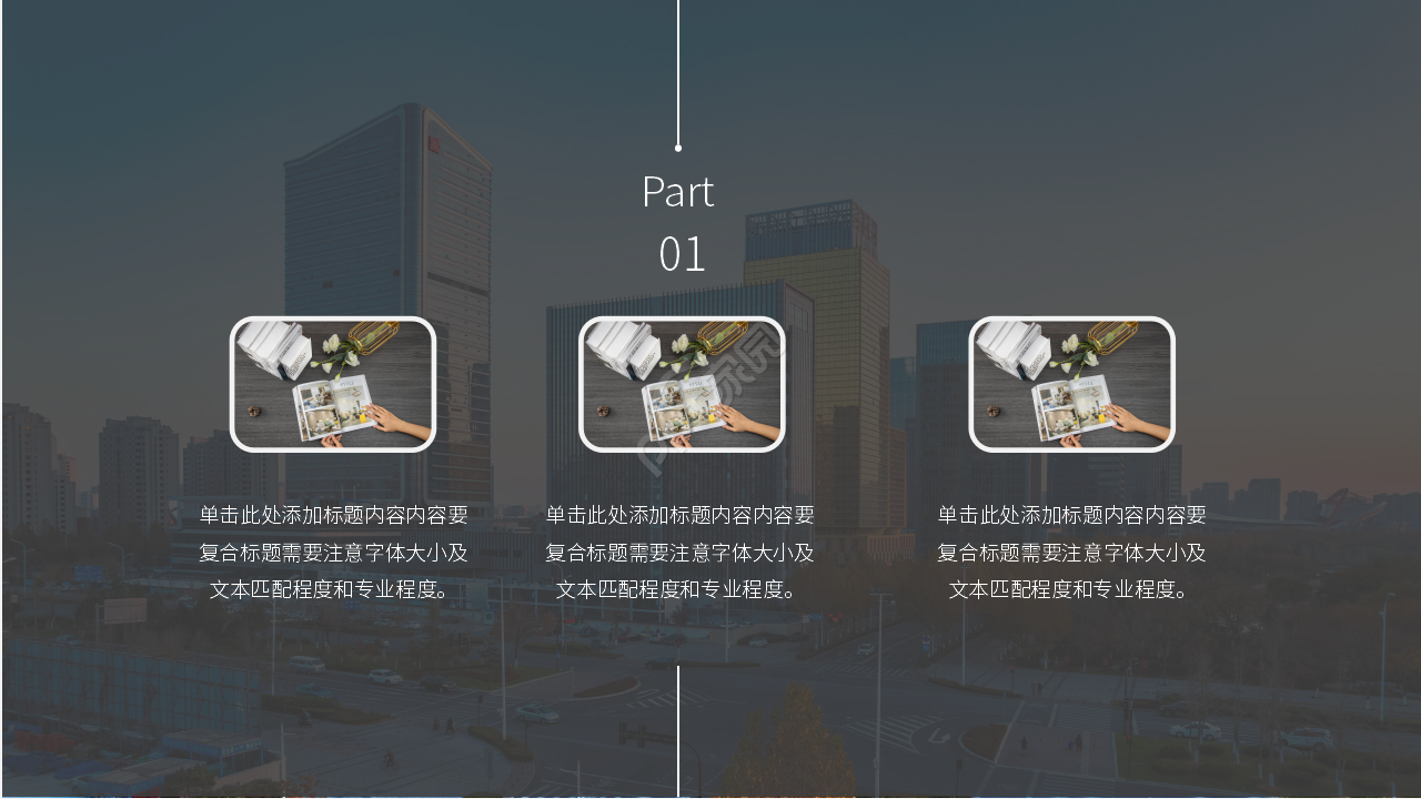 欧美英伦风格子精品PPT模板