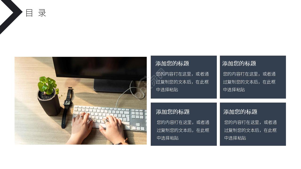 简约商务设计网站项目介绍ppt模板