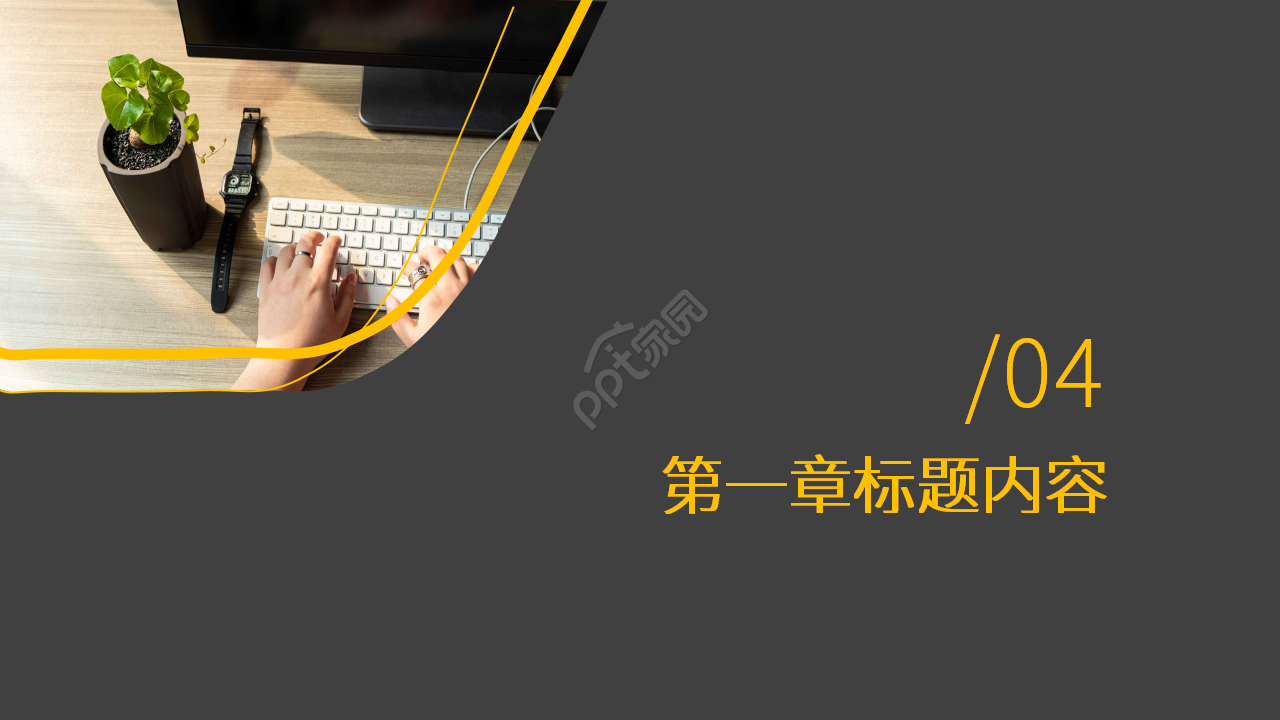 黄色简洁新闻活动策划方案ppt模板