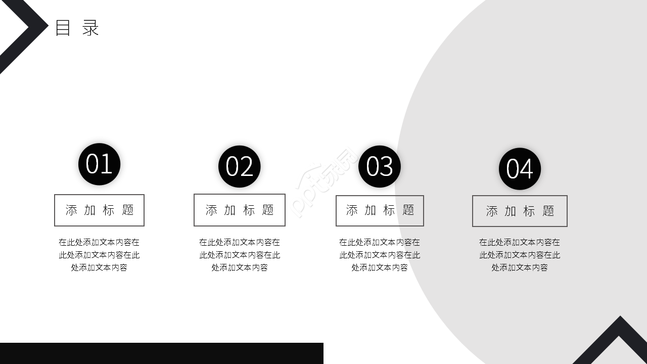 简约商务设计网站项目介绍ppt模板