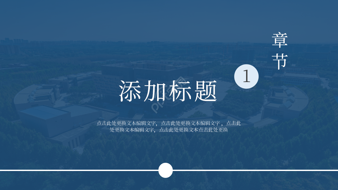 蓝白简约风毕业论文答辩课题开题报告ppt模板