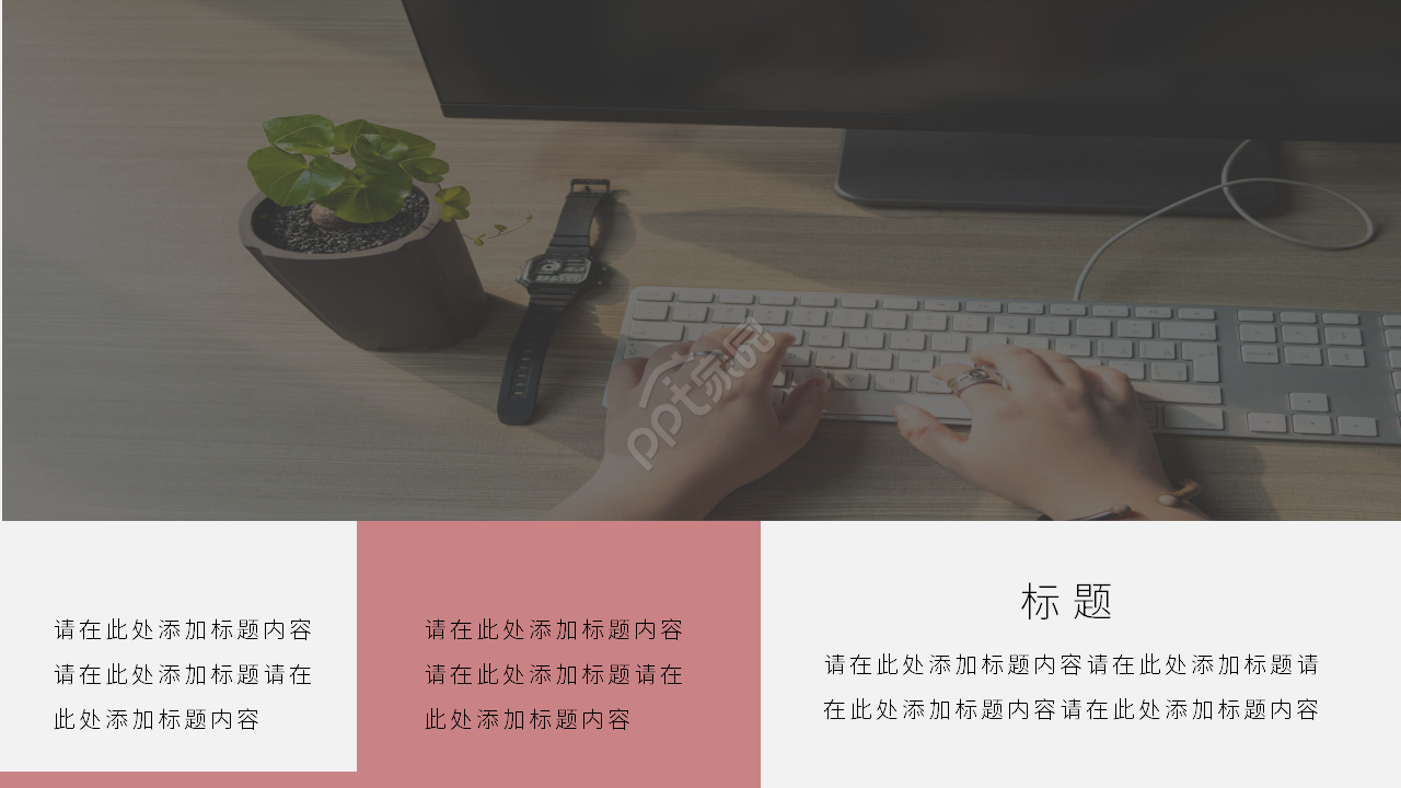 欧美英伦风格子精品PPT模板