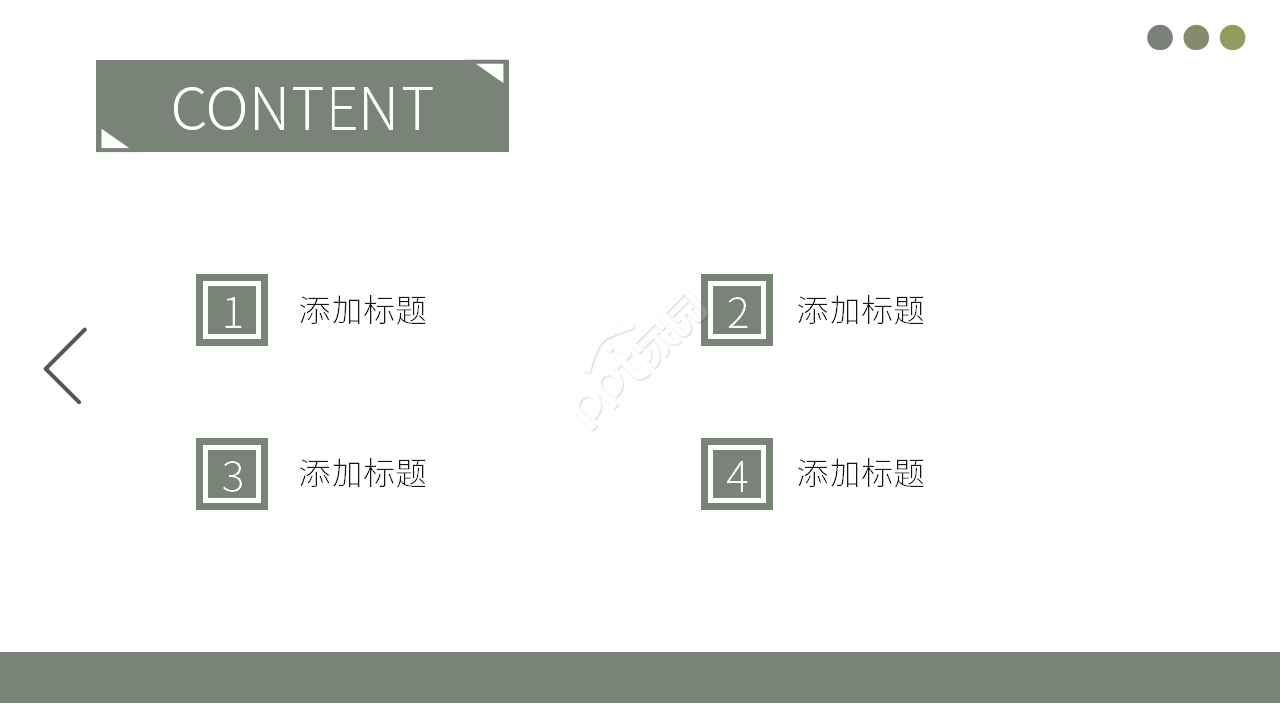 简约创意室内设计方案ppt模板