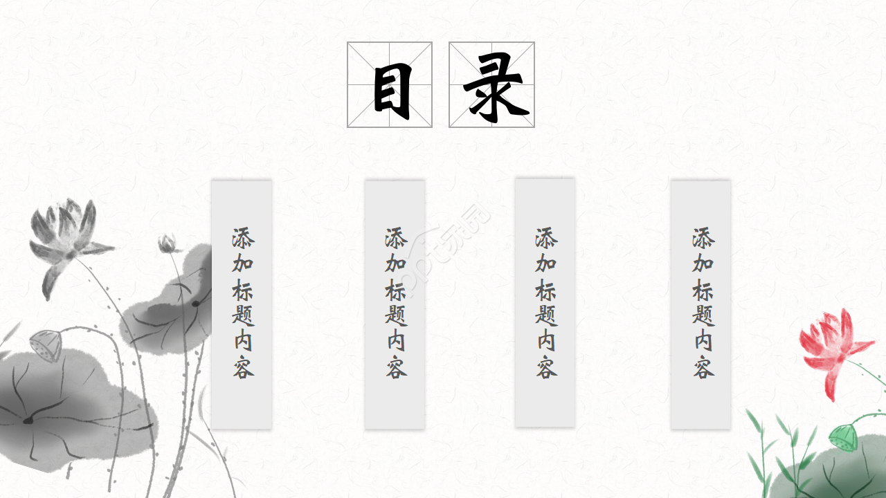 水墨中国风介绍中医健康知识ppt模板