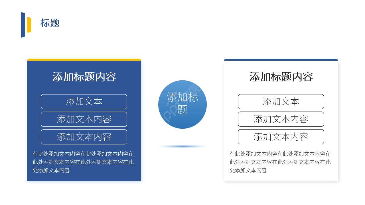 简约时尚电商带货直播商务合作ppt模板