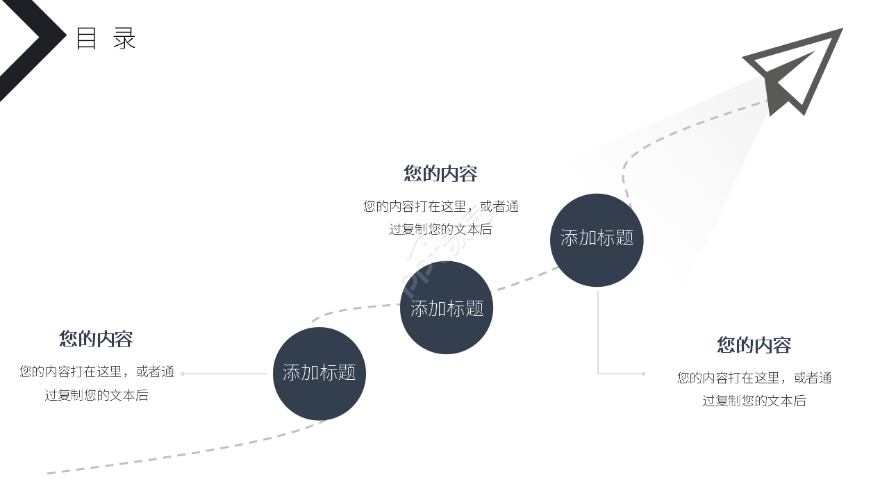 简约商务设计网站项目介绍ppt模板