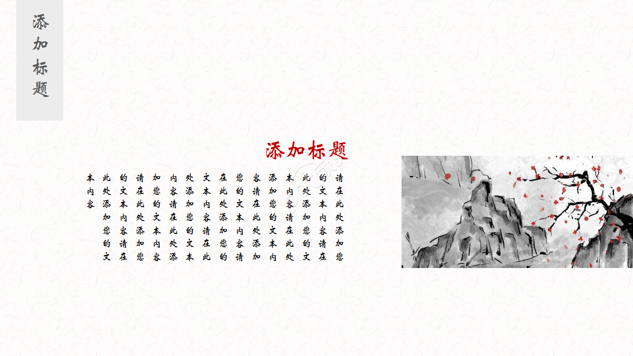 水墨中国风介绍中医健康知识ppt模板