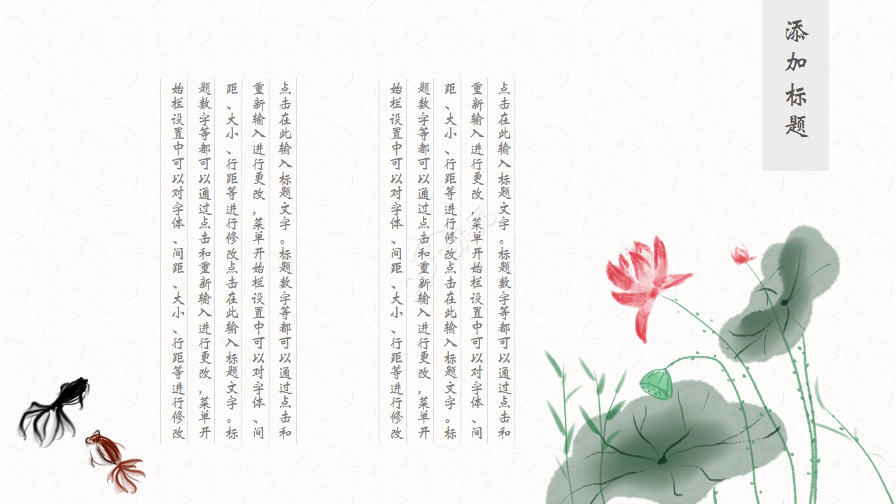 水墨中国风介绍中医健康知识ppt模板