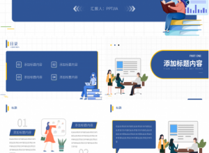 简约时尚电商带货直播商务合作ppt模板下载推荐