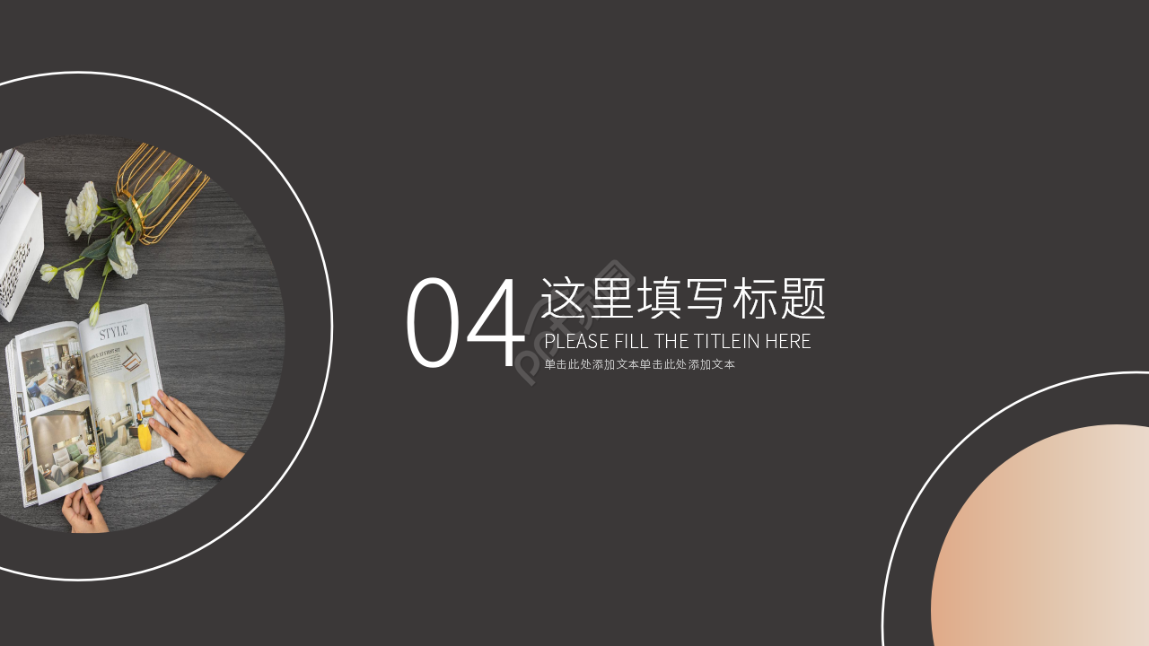 简约商务设计网站项目介绍ppt模板