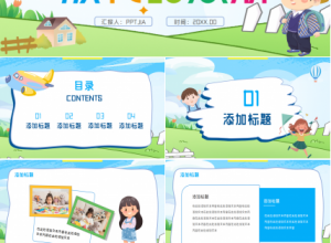 卡通手绘小学生成长毕业纪念册ppt模板下载推荐