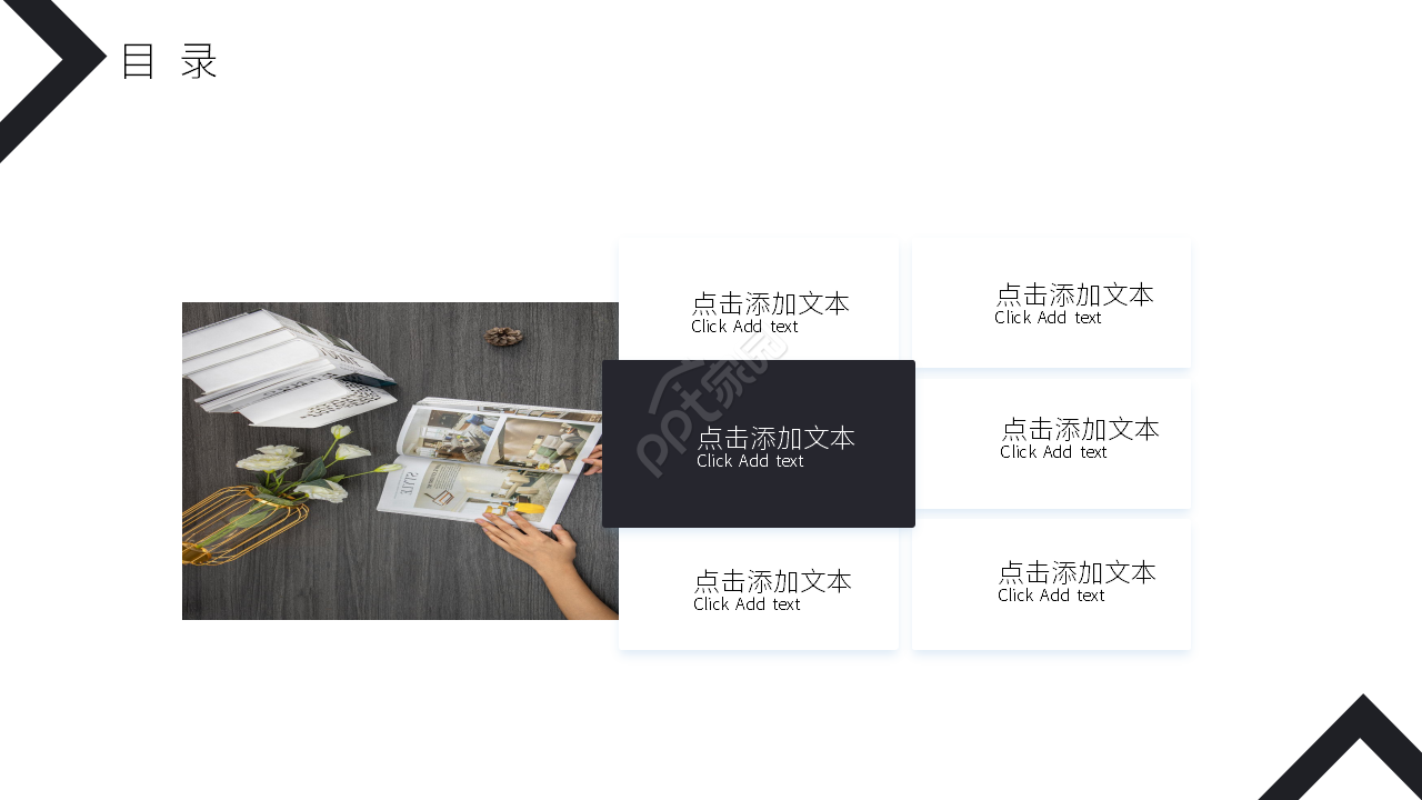 简约商务设计网站项目介绍ppt模板