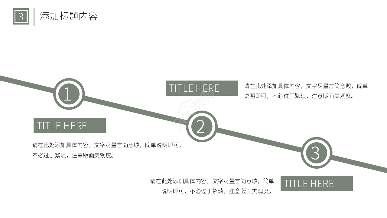 简约创意室内设计方案ppt模板