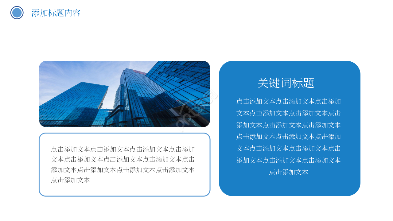 生产车间管理看板ppt模板