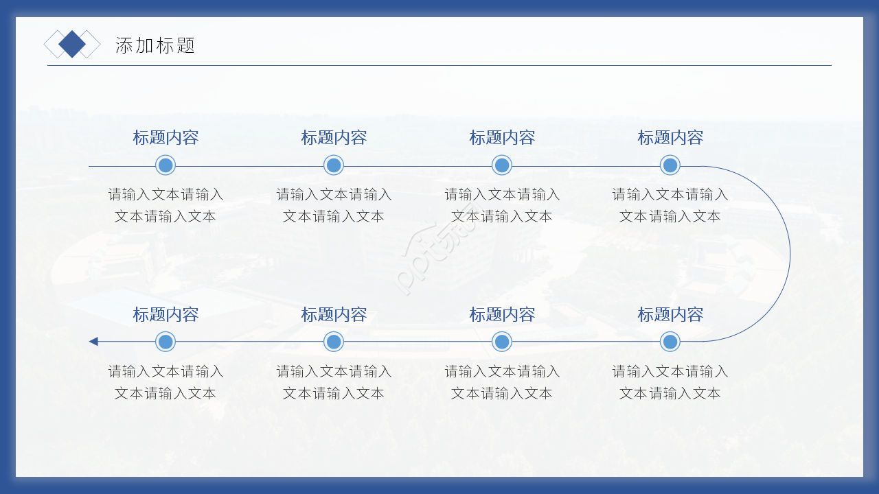 厦门大学研究生答辩ppt模板