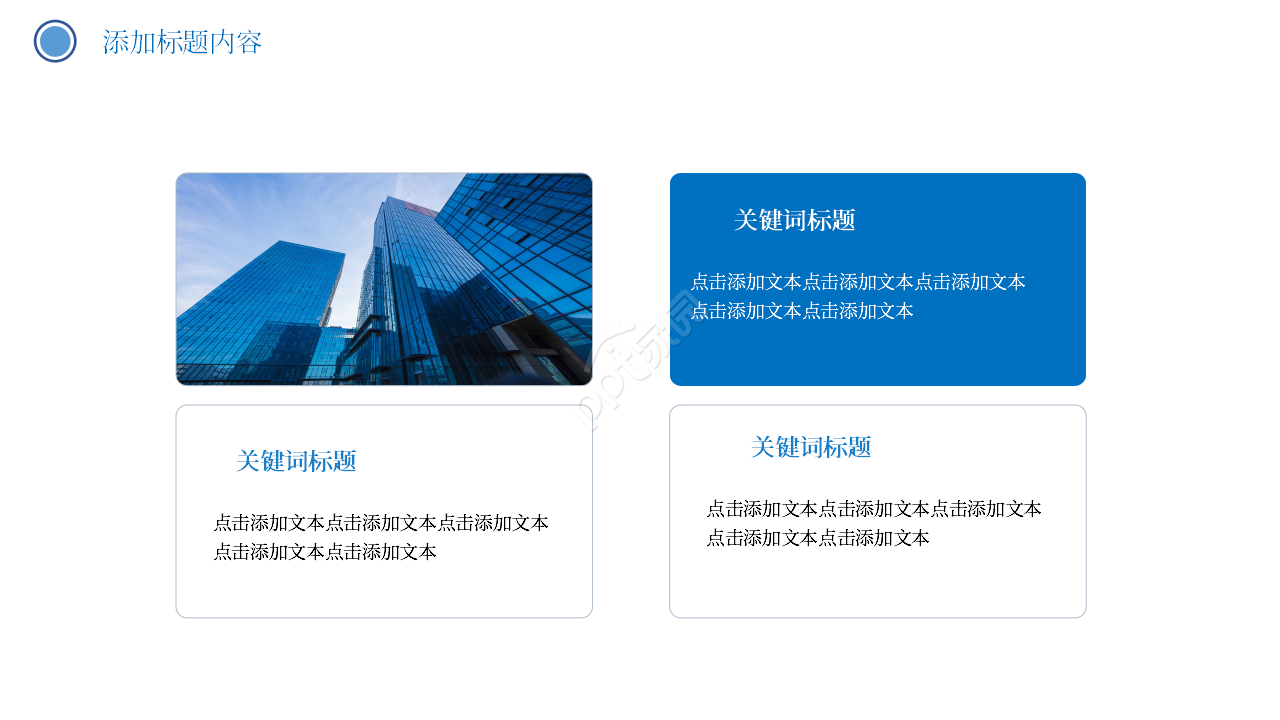 生产车间管理看板ppt模板