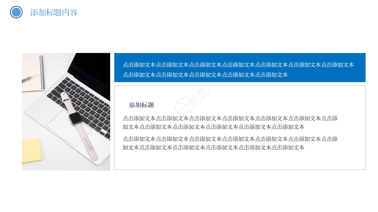 生产车间管理看板ppt模板