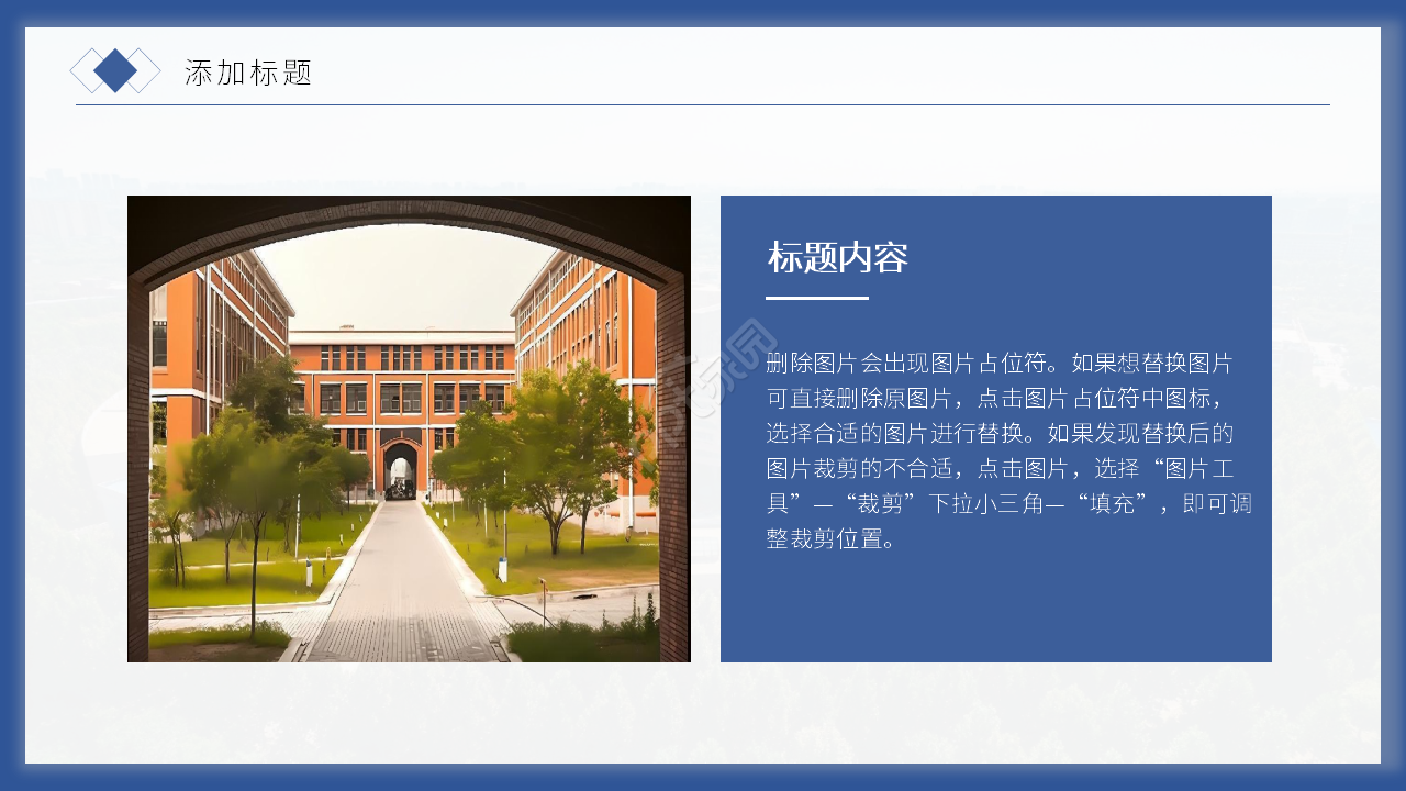 厦门大学研究生答辩ppt模板