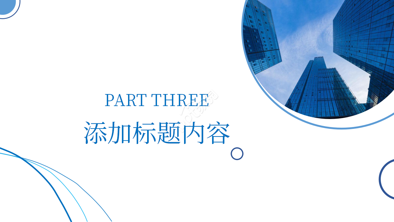 生产车间管理看板ppt模板