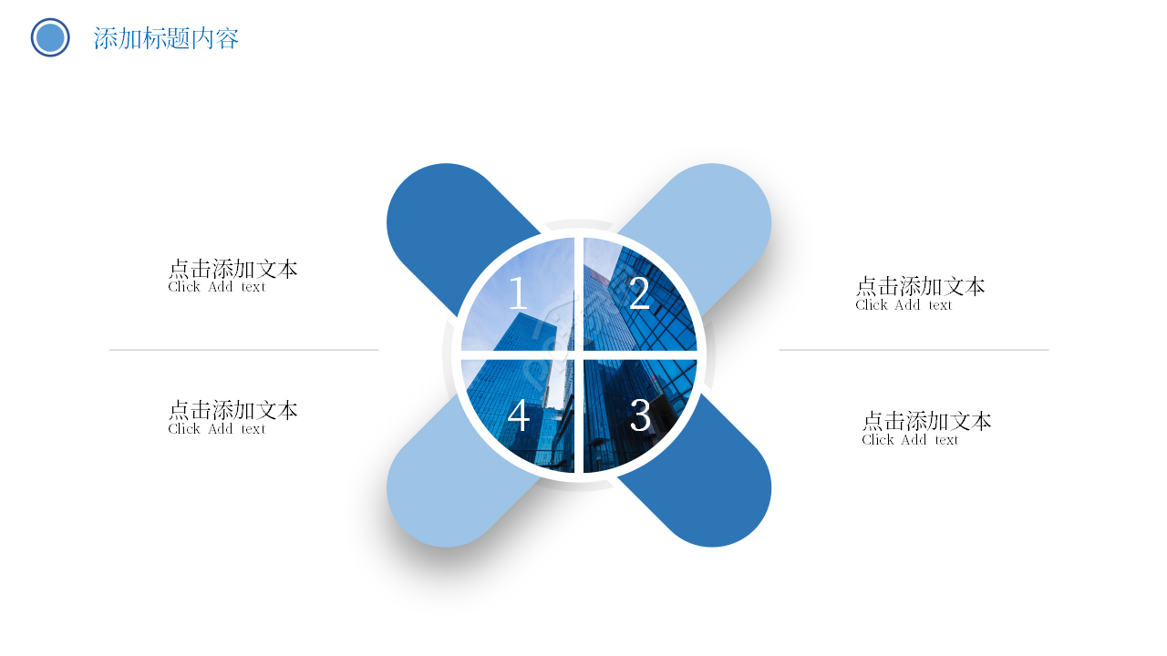 生产车间管理看板ppt模板