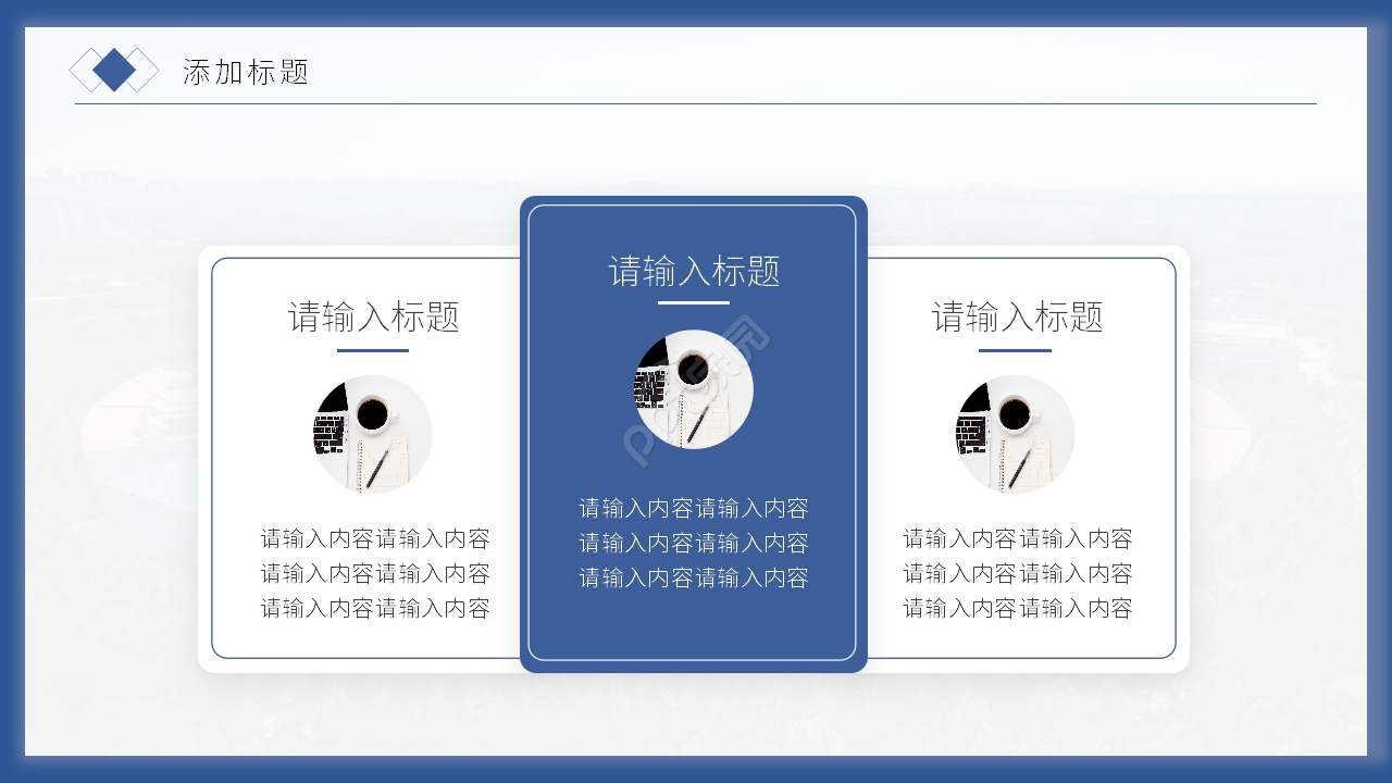 厦门大学研究生答辩ppt模板