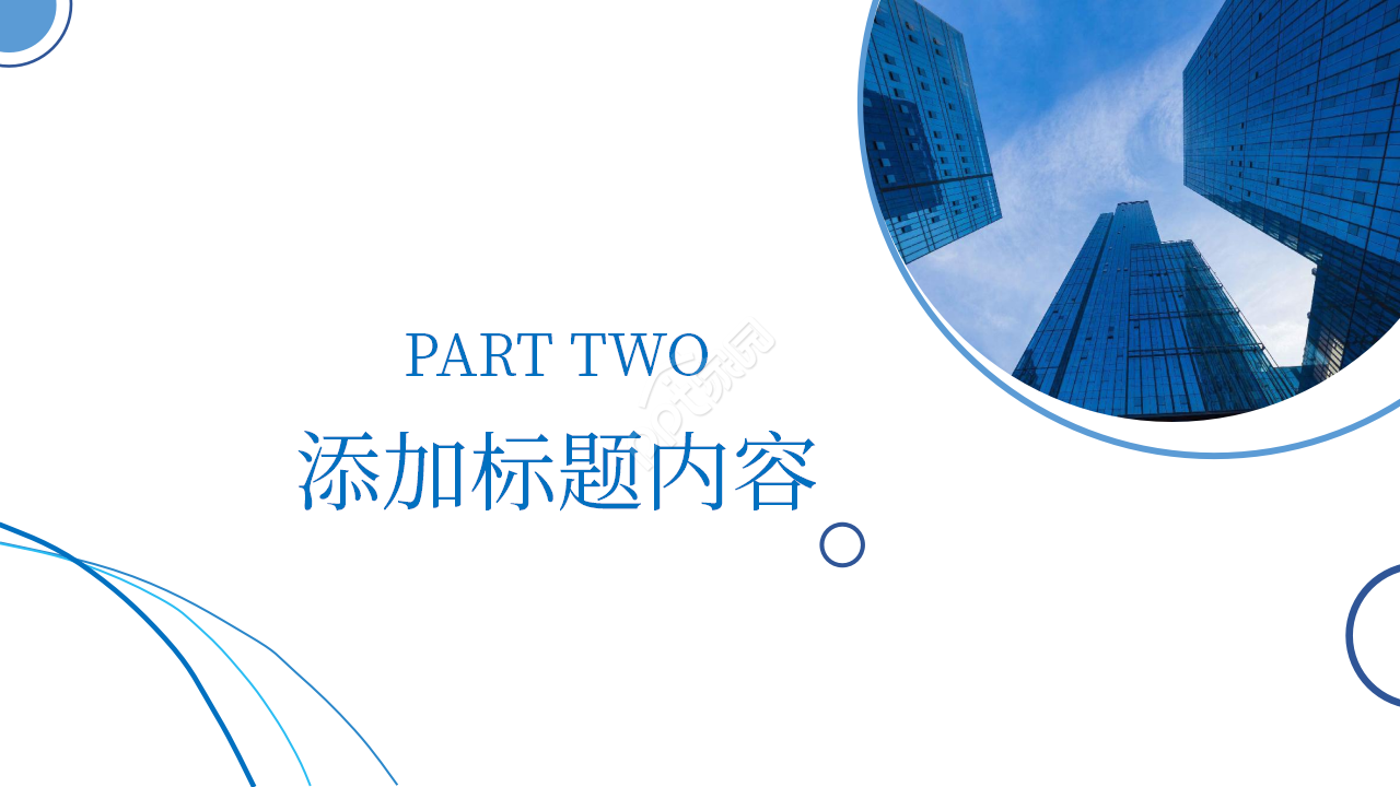 生产车间管理看板ppt模板