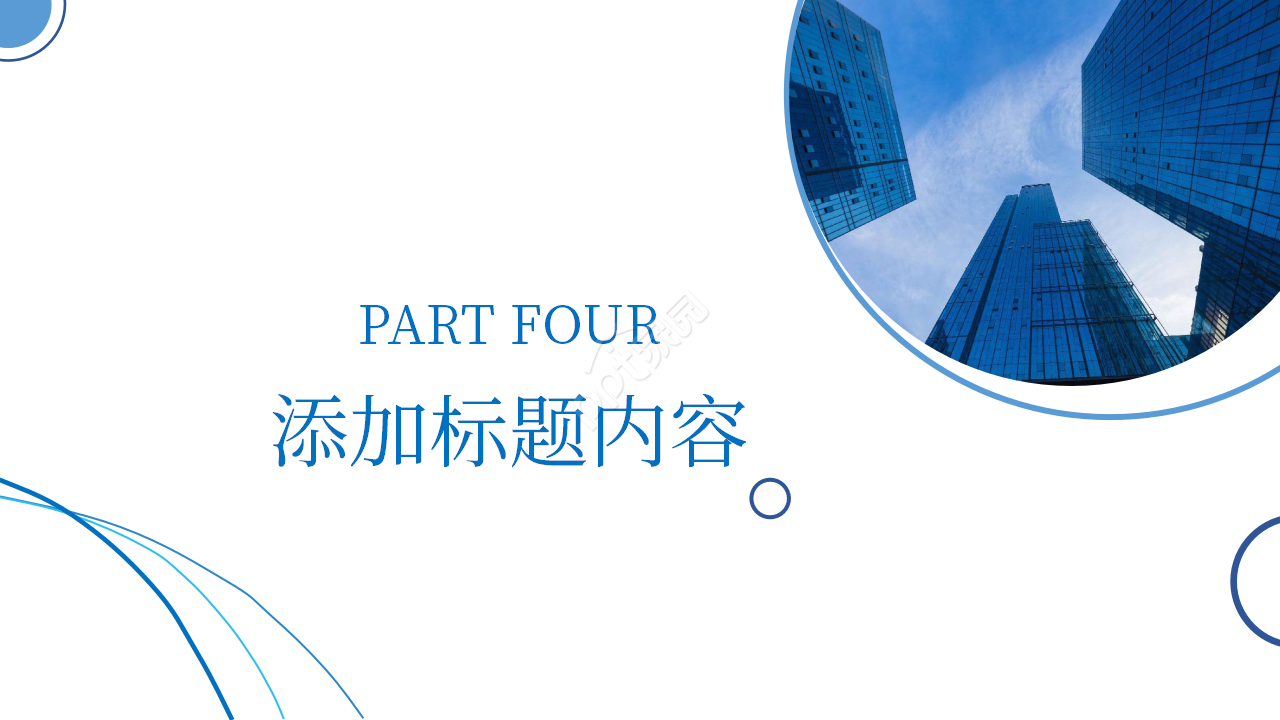 生产车间管理看板ppt模板