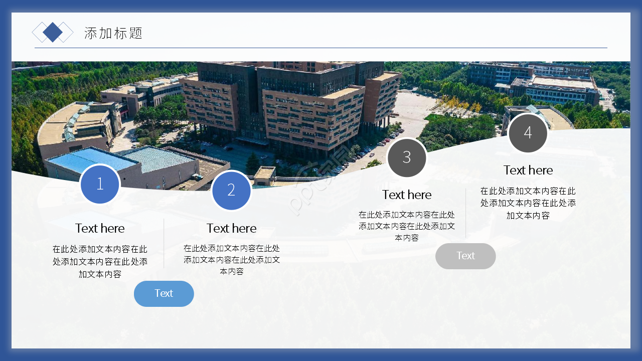 厦门大学研究生答辩ppt模板