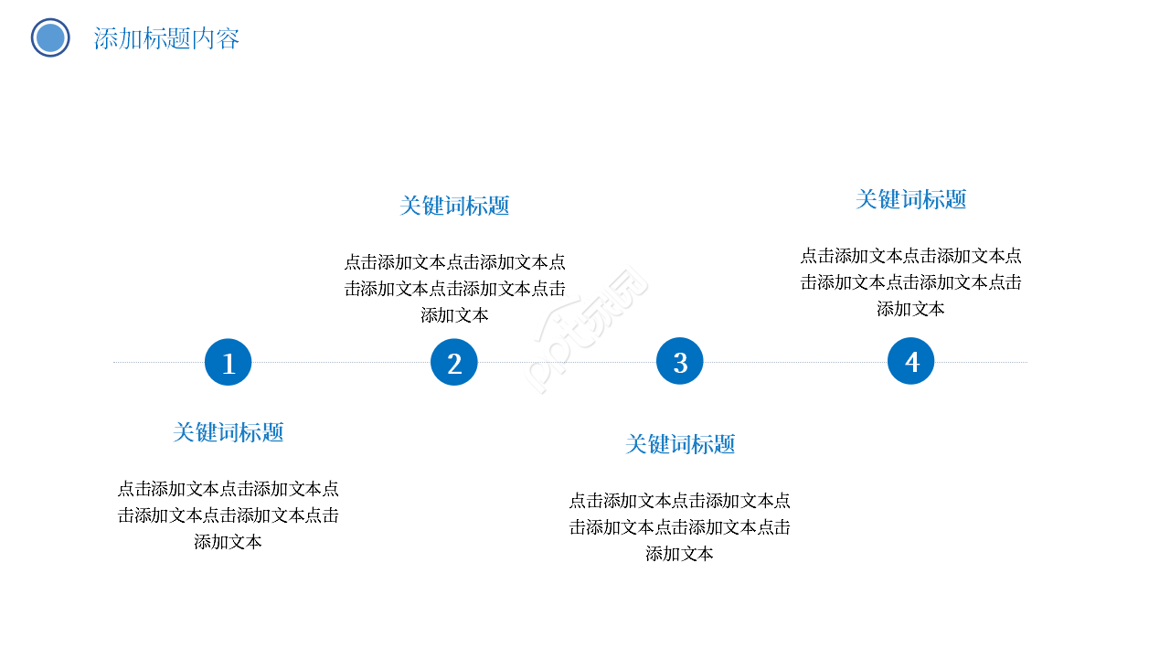 生产车间管理看板ppt模板