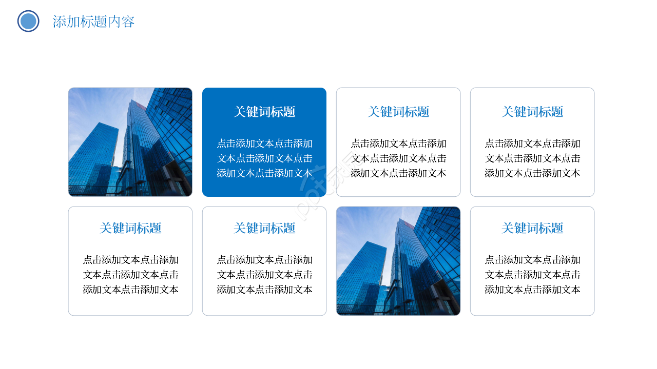 生产车间管理看板ppt模板