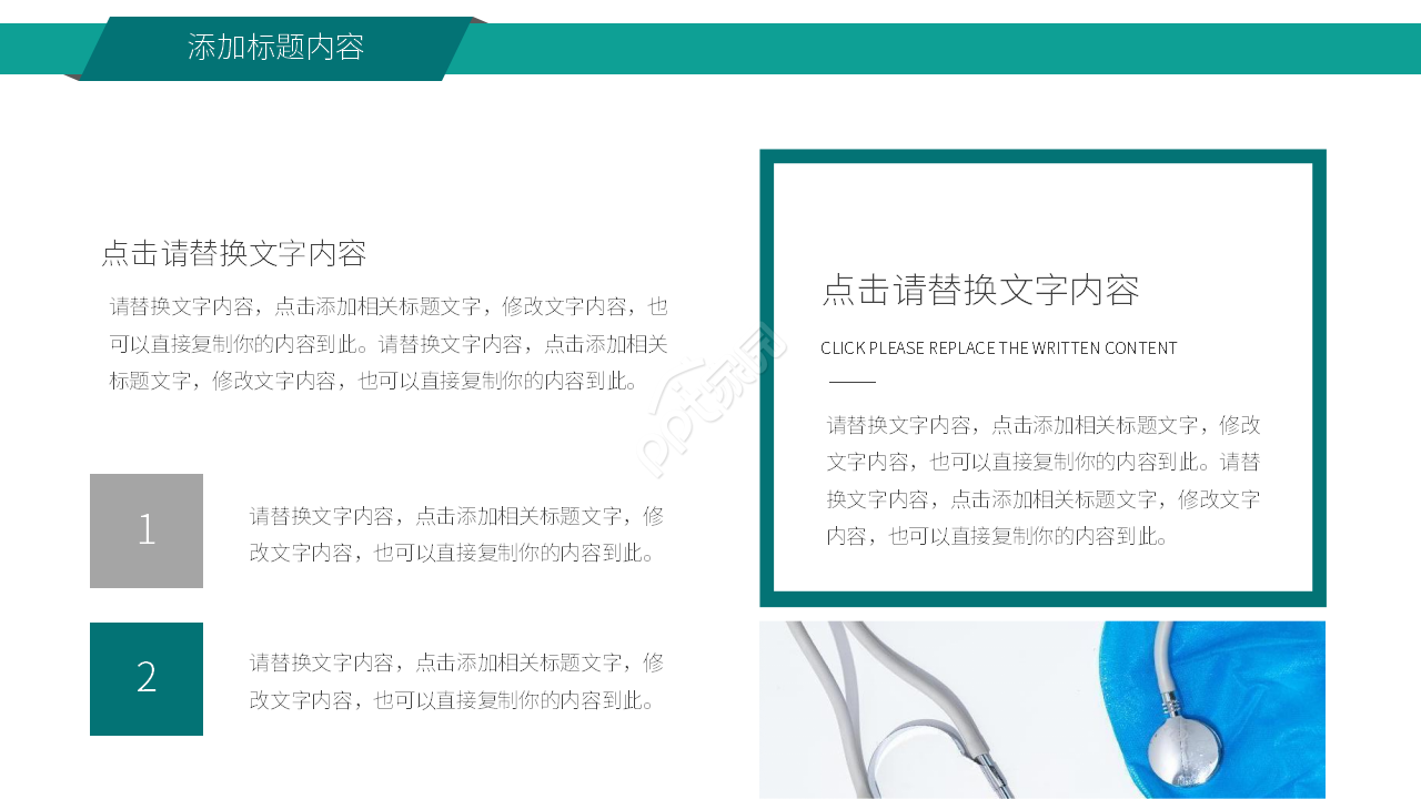 简约医疗医药代表工作总结案例分析ppt模板