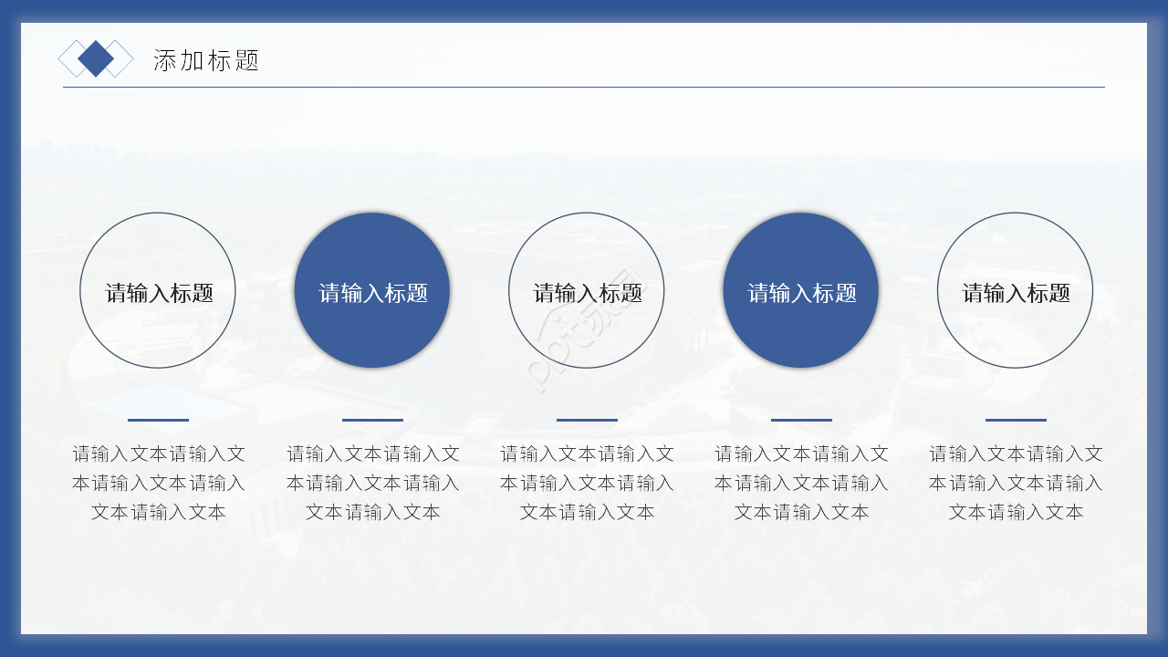 厦门大学研究生答辩ppt模板